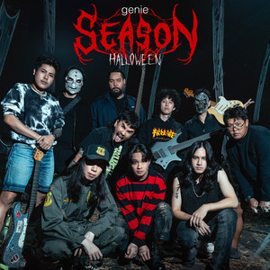 เอาให้ตาย by genie Season