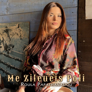 Roula Papathanasiou - Me Zileueis Poli