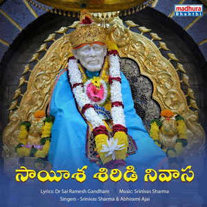 Sai Esha Shiridi Nivasa