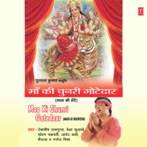 Javed Ali - Sharon Wali Mata Tera Bhawan