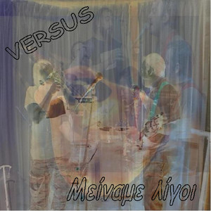 Ψυχρό Δωμάτιο by VERSUS