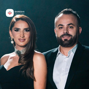 Xhafer Ahmetaj - Mos më thirr (feat. Vlora Ahmetaj)