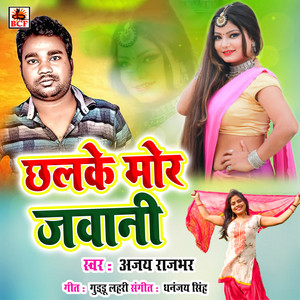 Chhalake Mor Jawani by Ajay Rajbhar