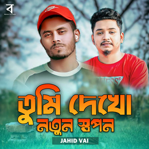 Jahid Vai - Tumi Dekho Notun Shopon