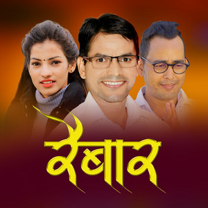 Prem Bohara, Bhuban Dahal & Gauri Ojha - Raibar