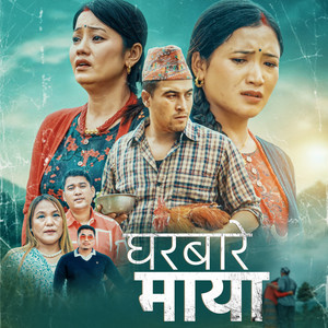 Kala Gurung - Gharbare Maya