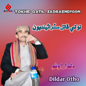 Dildar Otho & Shar Sahab - Golyoon Bom Hani Maryo Bhali