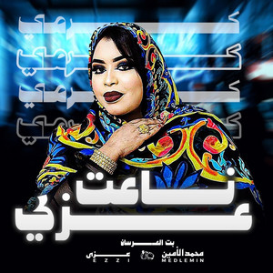 MAURI-TRACKS - كرمي ناعت عزي