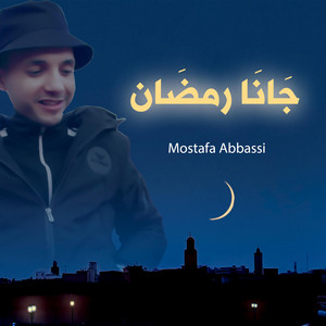 Hyani Anashid - جانا رمضان