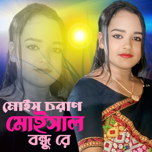 Moish Choran Moishal Bondhu Re