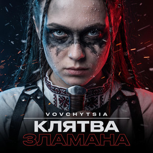 KLIATVA ZLAMANA by Vovchytsia
