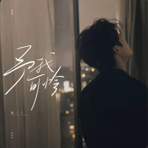 予我可怜 ｜R&B 抖音歌 完整版｜-拾三三 by 你的名字-七七