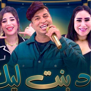 Studio med - Hatim wld malika 3ad bnt lik حاتمولد مليكة عاد بنت ليك