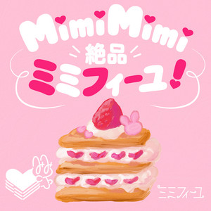 MimiMimi絶品ミミフィーユ！ by ミミフィーユ
