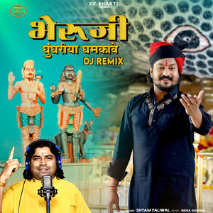 Bheruji Ghunghriya Ghamkave DJ Remix by Shyam Paliwal