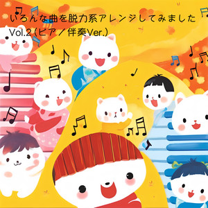 リパブリック讃歌 - ピアノ伴奏Ver. by Yo Suzuki