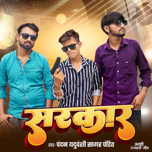 Sarkar