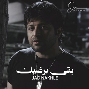 Ba2a Yerdik by Jad Nakhle