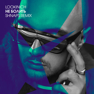 Обкладинка: Не болить - Shnaps Remix