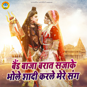 Band Baaja Baraat Sajake Bhole Shaadi Karle Mere Sang
