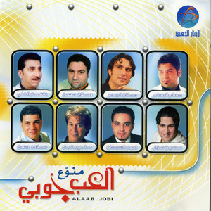 Salah Hussain - Shetredeen