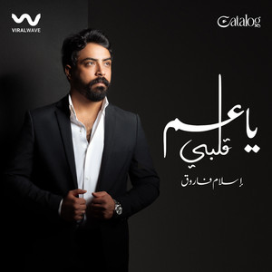 يا عم قلبي by Eslam Farouk