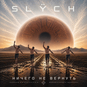 Ничего не вернуть