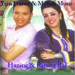 Hanin Et Samira - Denia Jelatni Ana