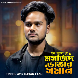 Diner Alo (feat. Atik Hasan Labu)