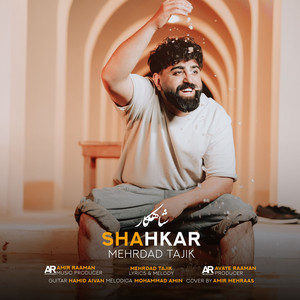Shahkar
