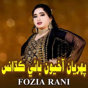 Fozia Rani - Pahryan Akhyun Bai Kadhans