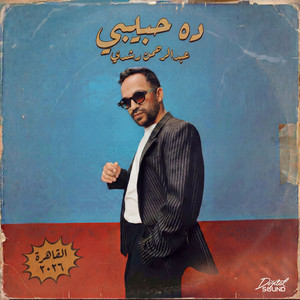 Abdelrahman Roshdy - Da Habibi