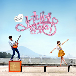 Heartstrings by Jung Yong Hwa
