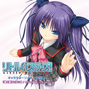 【未開封】Little Busters! / 遥か彼方/Alicemagic 未開封】Little Busters! / 遥か彼方/Alicemagic Little Busters