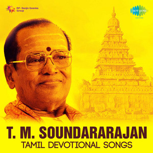 T. M. Soundararajan