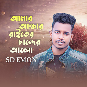 SD Emon - Amar Andhar Raiter Chander Alo