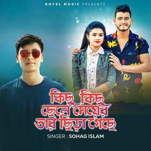 Kichu Kichu Chele Meyer Tar Chira Geche