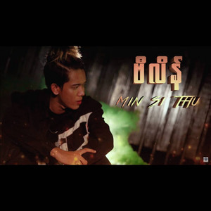 Min Si Thu - Velain