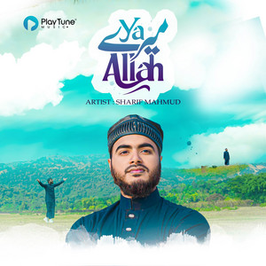 Ya Mere Allah