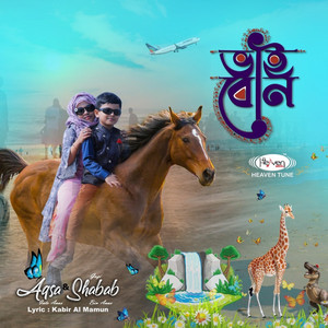 Aqsa Binte Anas poster