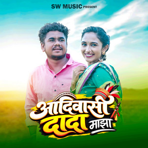 Aadiwasi Dada Majha by Roshan Ravte, Aarti Nalawade