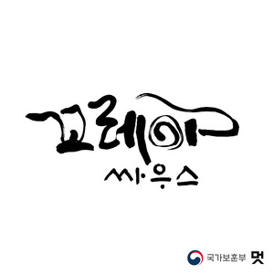Corea South by MUSHVENOM