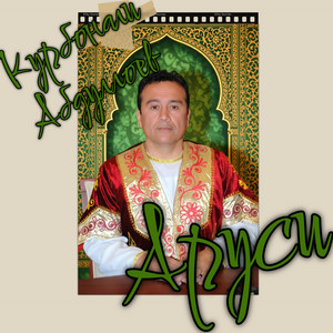 Курбонали Абдуллоев - Қишлоқаки ман