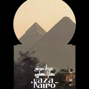 Kol Shay Mizyan by Marwan Moussa