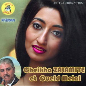 Cheikha Zalamite - dini maak lila raha hakma (feat. Oueld Melal)