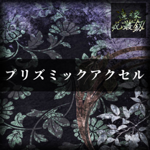 love me,I love you - B'z - 『外科医柊又三郎』より - song and