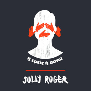 Ή εμείς ή αυτοί by Jolly Roger, Pinokio, Anima, Simph0nik