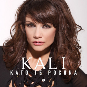 Kato te pochna by Kali