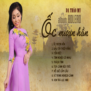 Đinh Đại Vũ - Mỹ Nhân