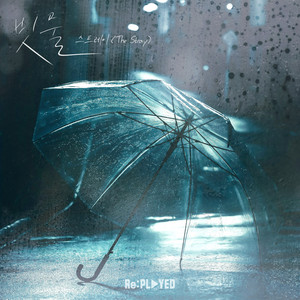 Rainwater by The Stray